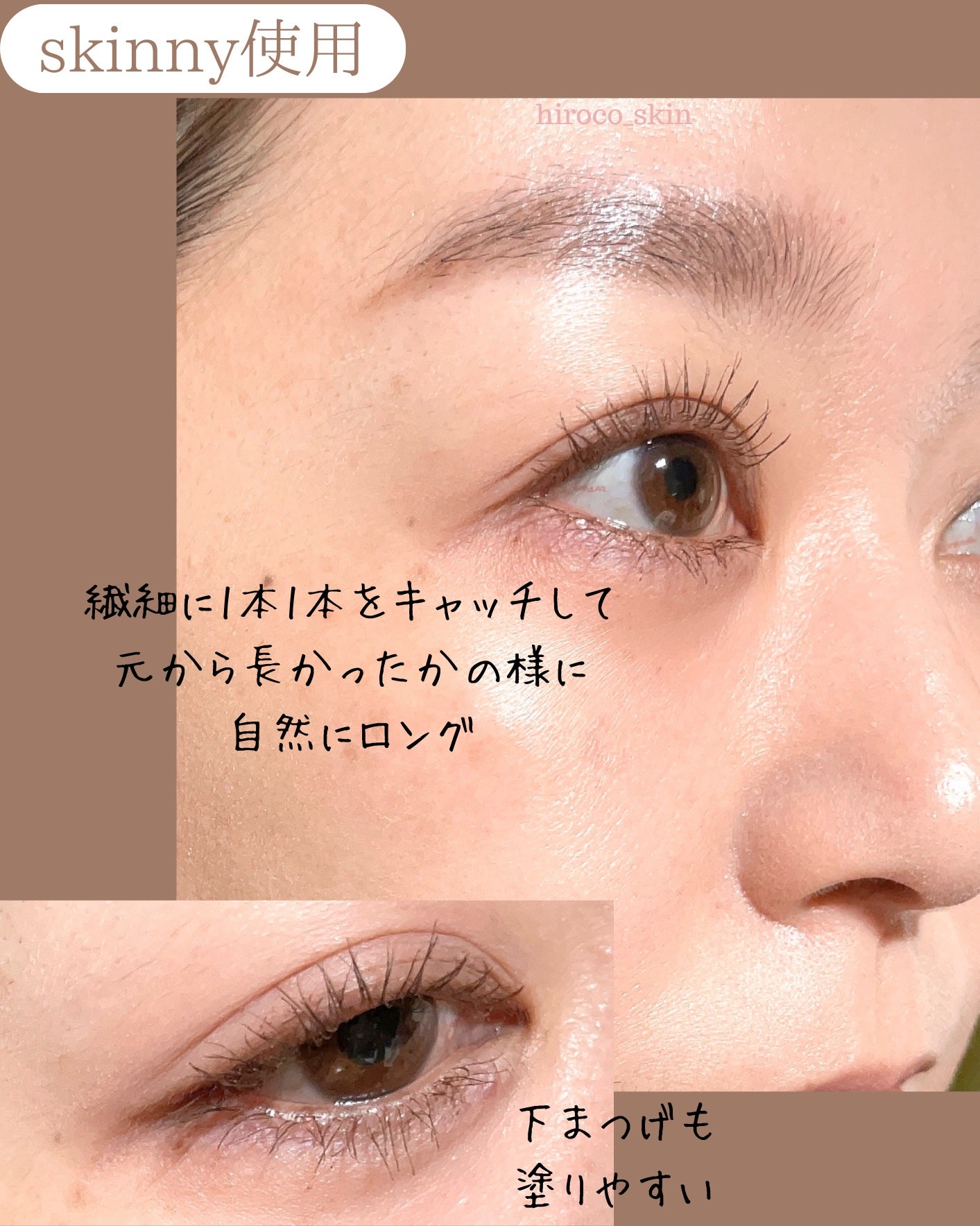 MD インスパイア ボリューム カーリング マスカラ/mude/マスカラを使ったクチコミ(5枚目)