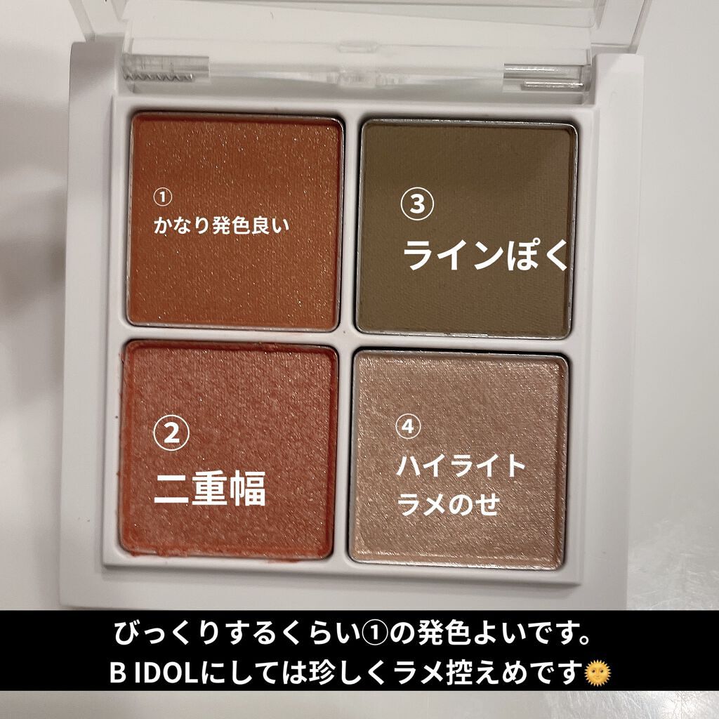 THE アイパレR 101 気ままのオレンジカーキ【旧】/b idol/アイシャドウパレットを使ったクチコミ（2枚目）