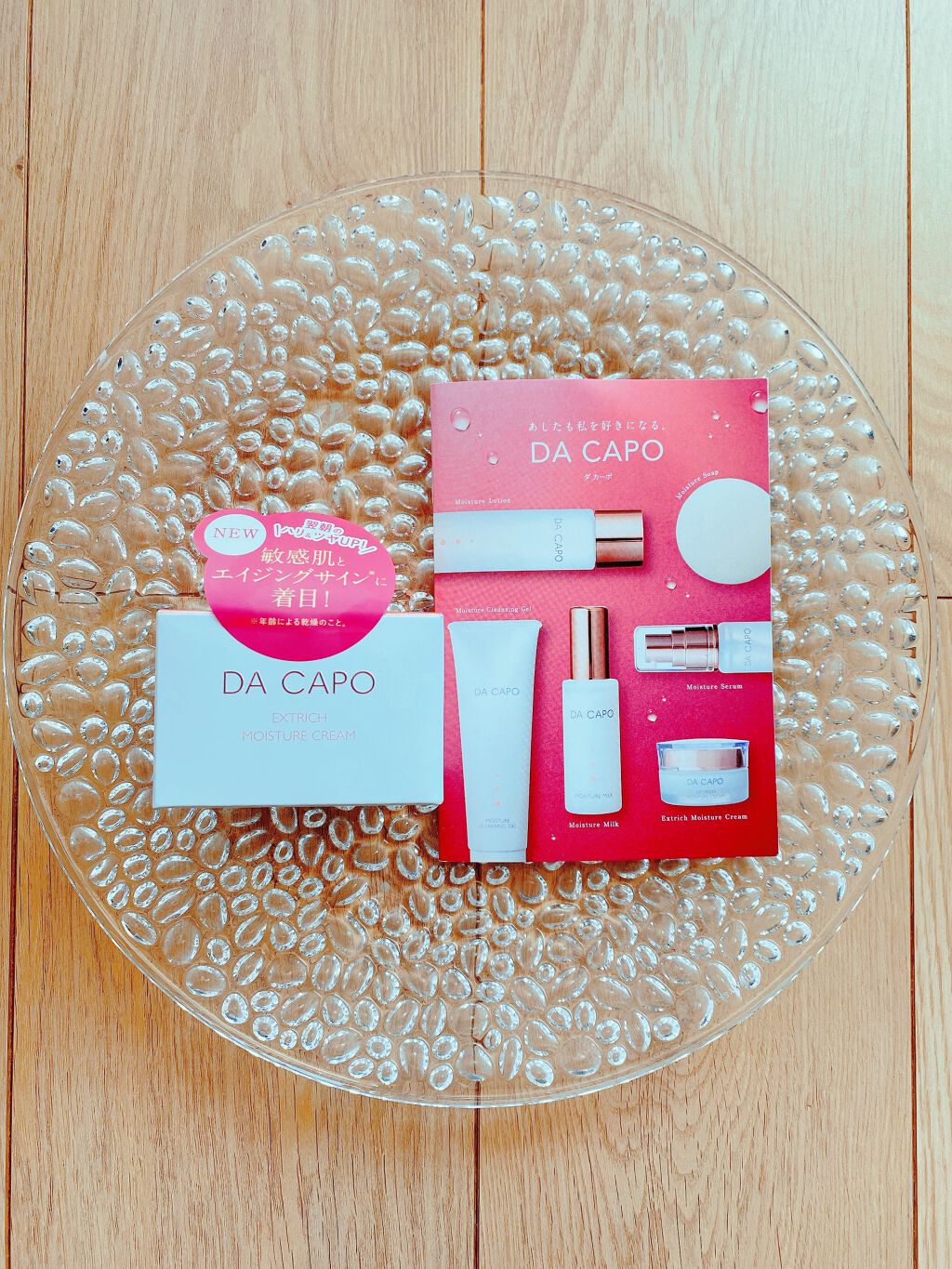 エクストリッチ モイスチャークリーム/DA CAPO/フェイスクリームを使ったクチコミ(4枚目)