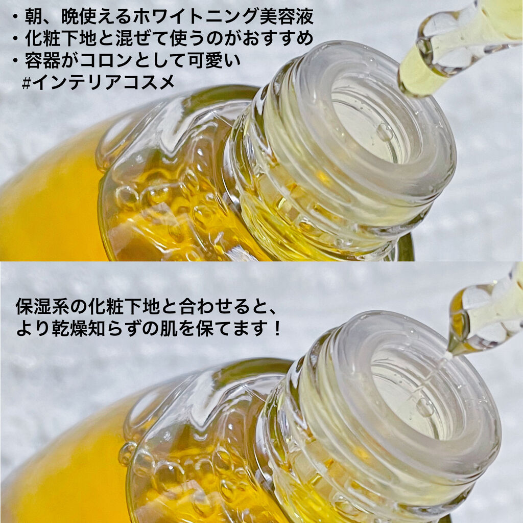 Ultra Whitening Perfect Ampoule/MIGUHARA/美容液を使ったクチコミ（3枚目）