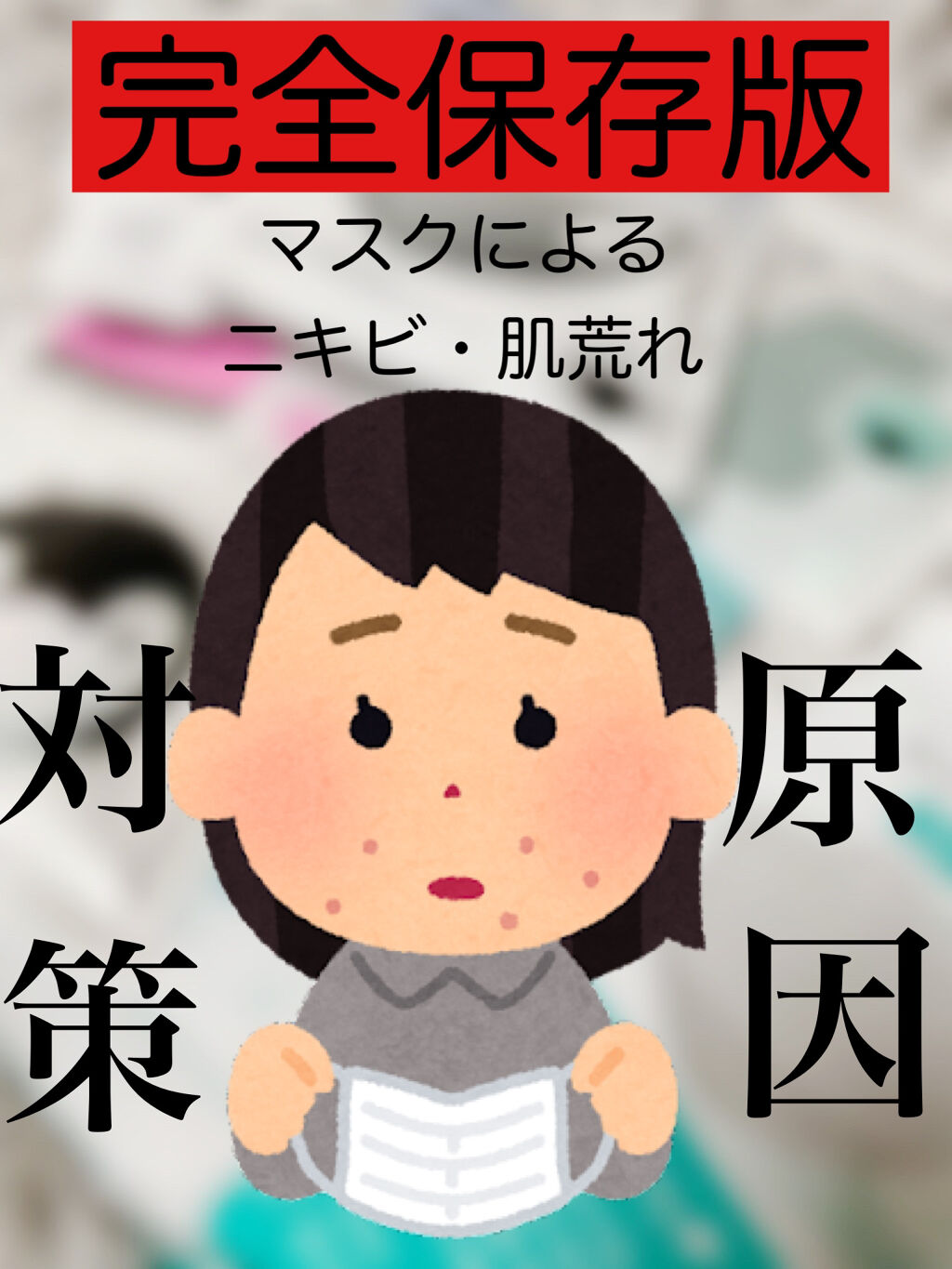 立体ウレタンマスク/3COINS/マスクを使ったクチコミ（1枚目）