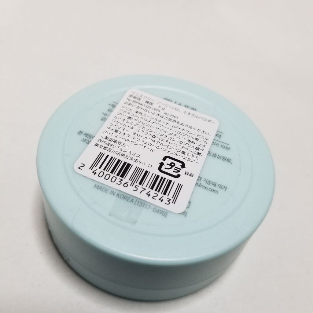 ノーセバム ミネラルパウダー/innisfree/ルースパウダーを使ったクチコミ(2枚目)