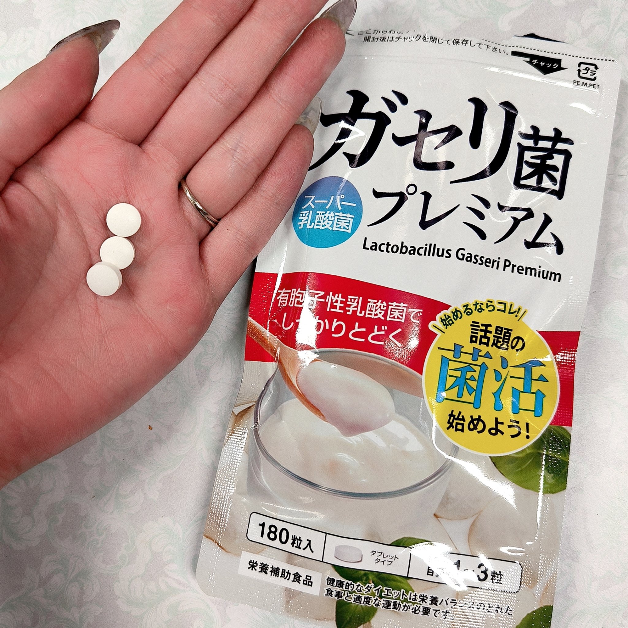 ガセリ菌プレミアム/ビューティーサイエンス/美容サプリメントを使ったクチコミ（1枚目）