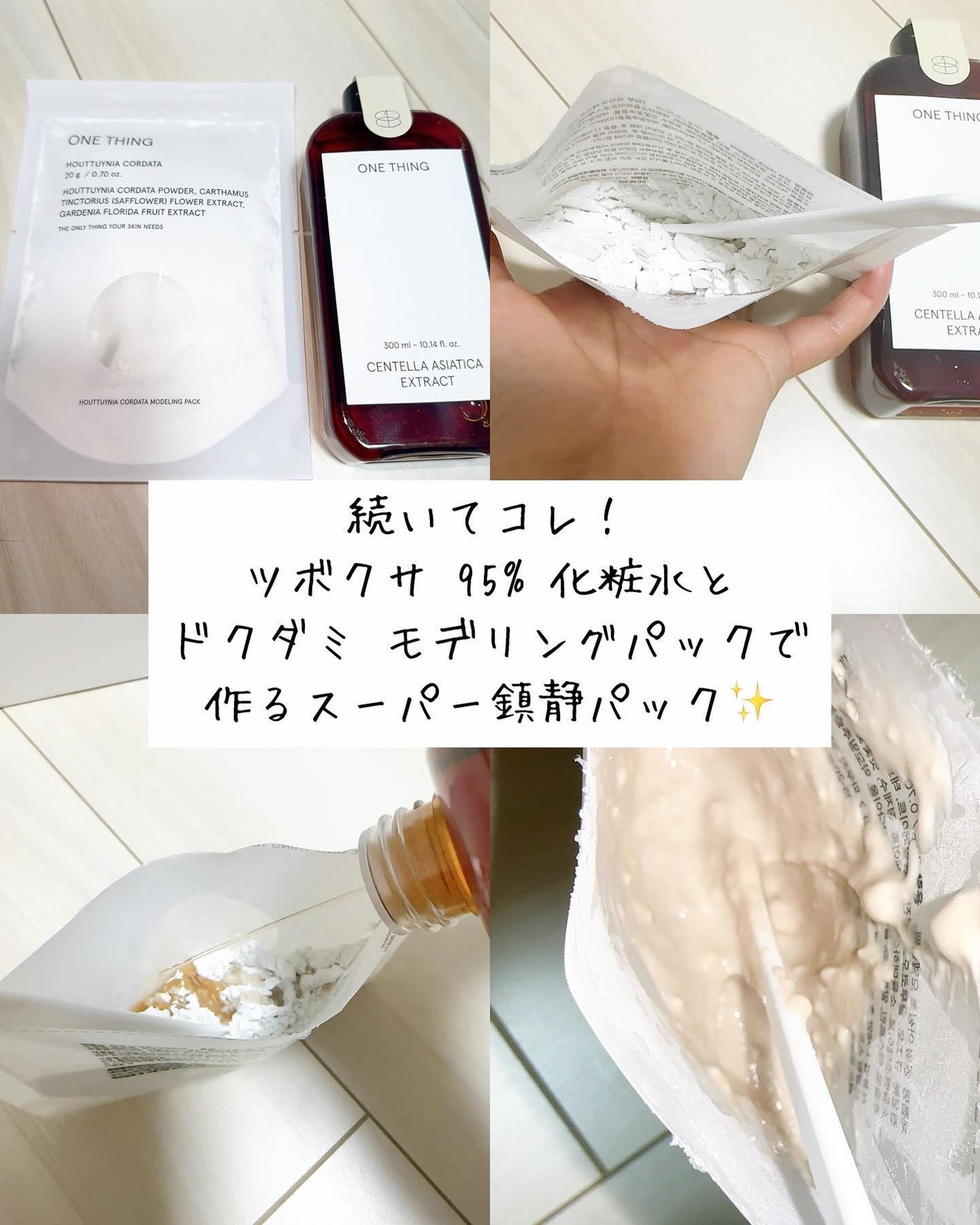 まるみ♡ on LIPS 「揺らぎやすい季節の、すべての敏感肌さんに!@onething_..」(6枚目)