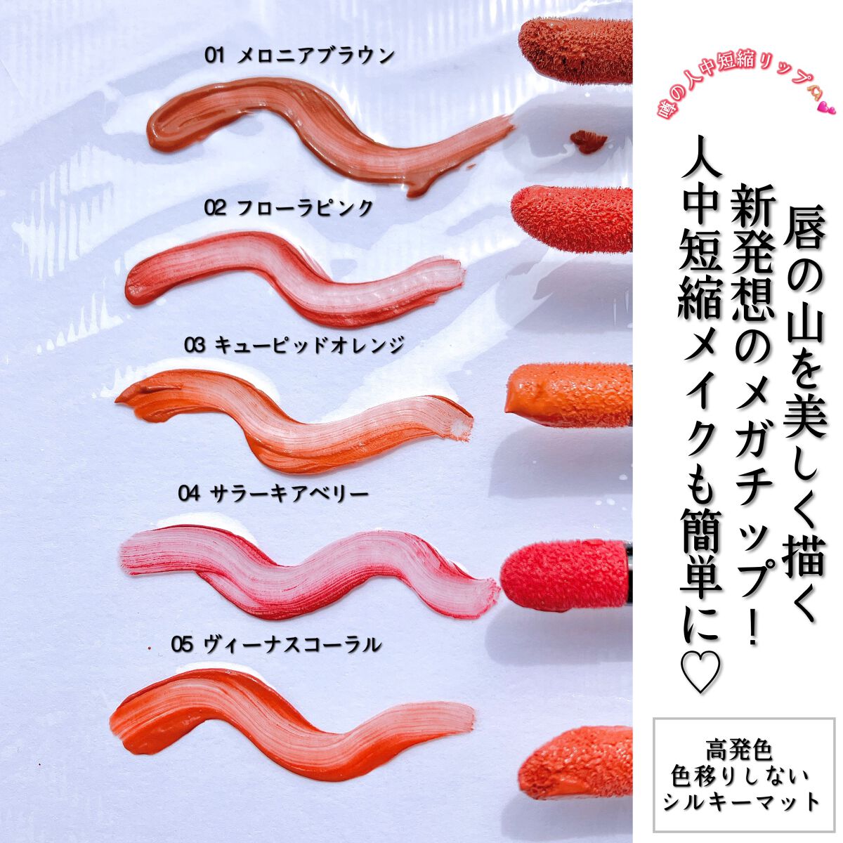 キューピッドリップ/CYQ/口紅を使ったクチコミ(1枚目)