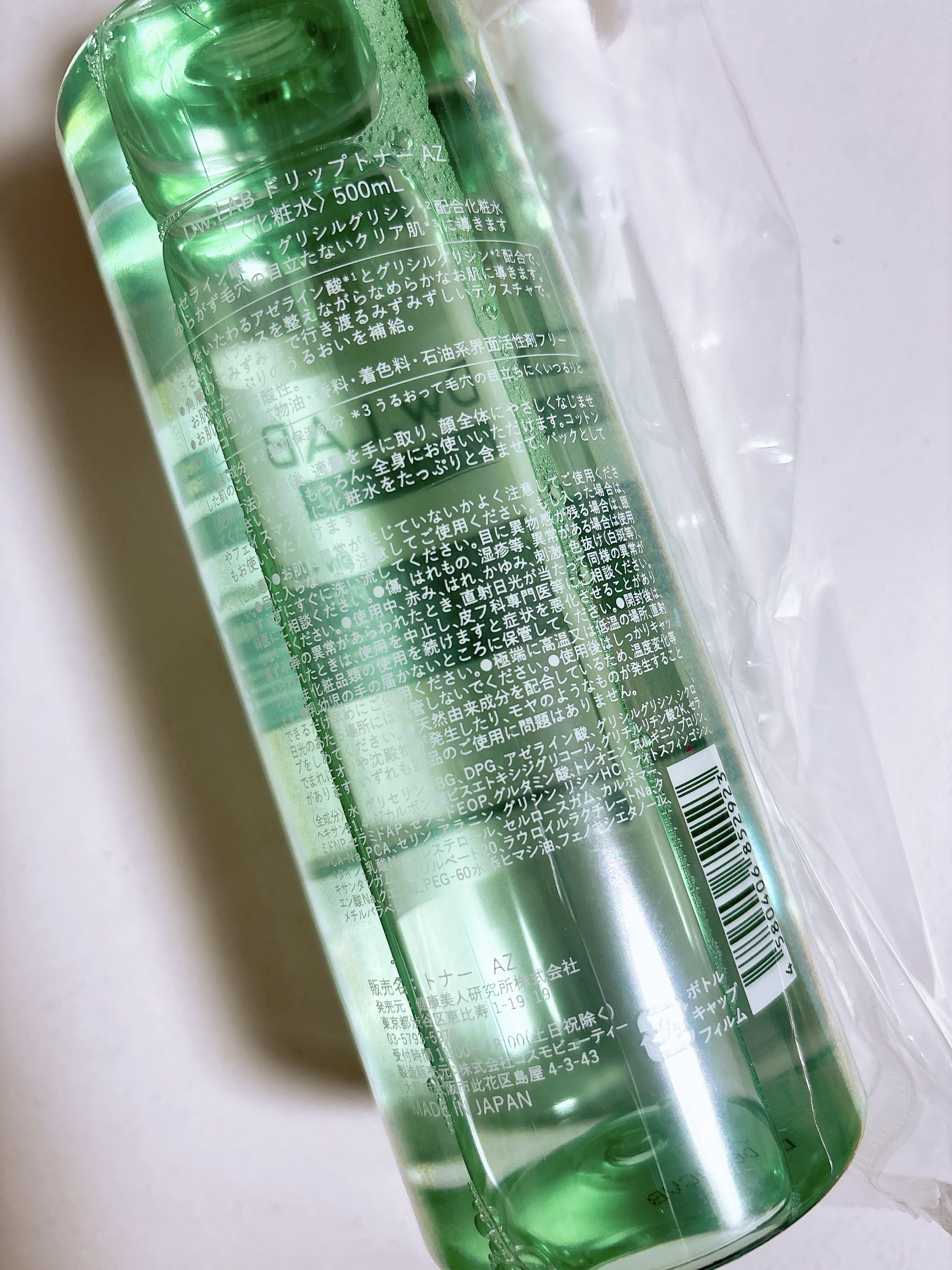 ドリップトナー アゼライン酸｜Dw.LABの口コミ - アゼライン酸配合の大