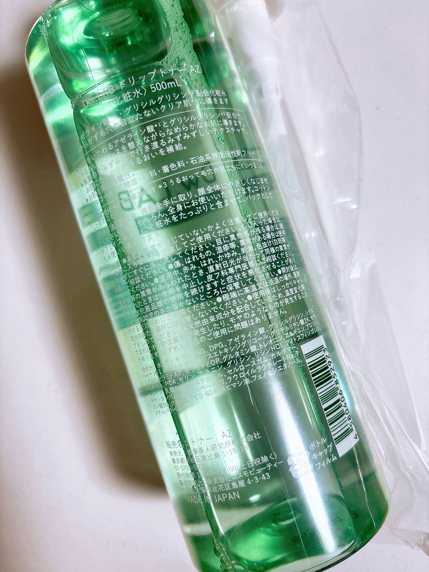 ドリップトナー アゼライン酸/Dw.LAB/化粧水を使ったクチコミ(2枚目)