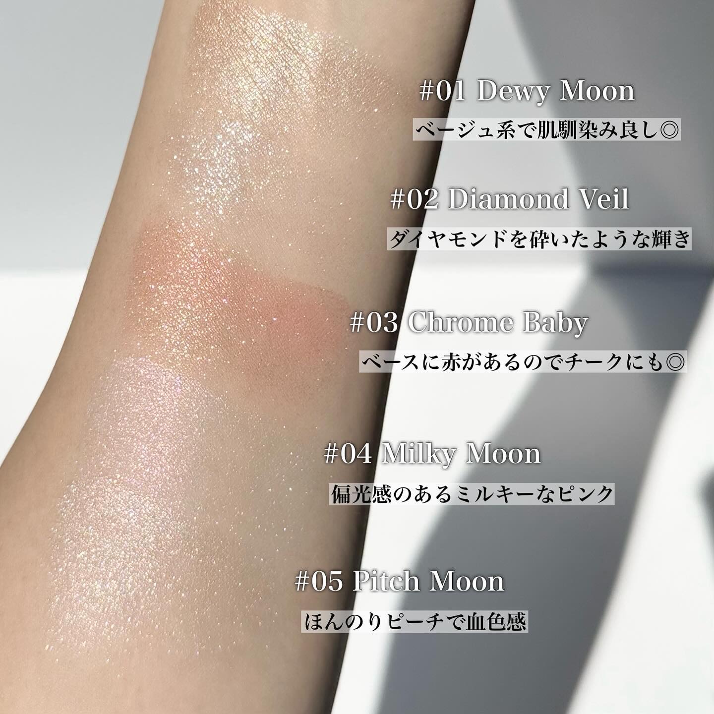 ビディボブ ハイライター 03 クロームベビー/Glint/パウダーハイライトを使ったクチコミ（2枚目）