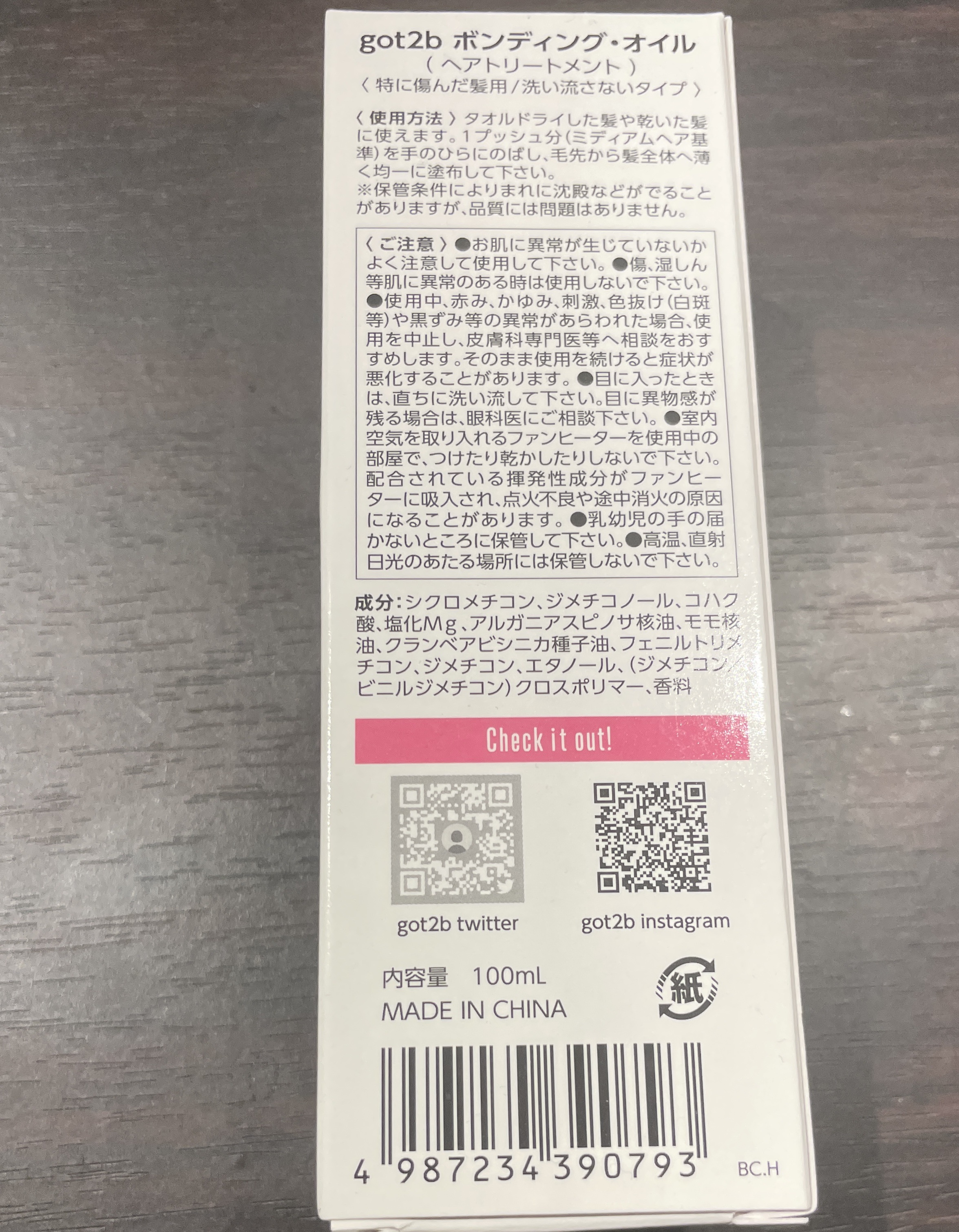 ボンディング・オイル/got2b/ヘアオイルを使ったクチコミ（3枚目）