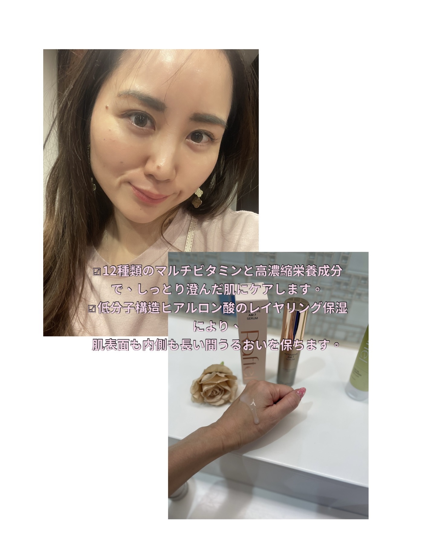 インテンシブAM7 セラム/Raftel/美容液を使ったクチコミ（3枚目）