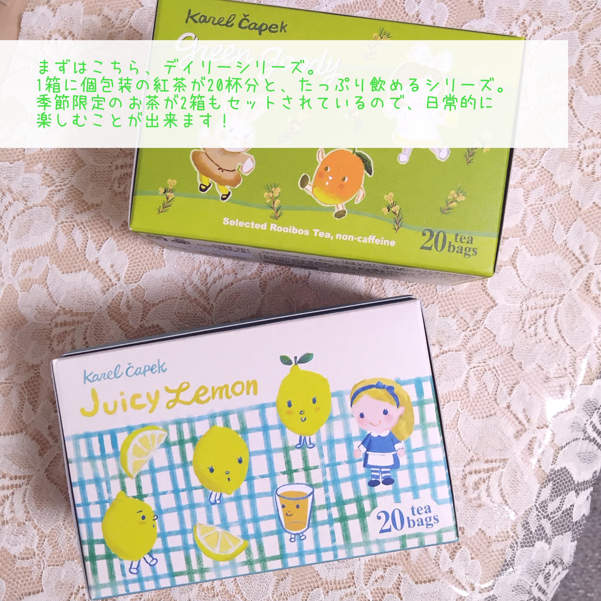 カレルチャペック　紅茶/カレルチャペック/食品を使ったクチコミ（3枚目）