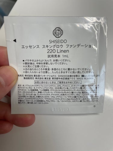 エッセンス スキングロウ ファンデーション 220 Linen/SHISEIDO/リキッドファンデーションを使ったクチコミ（2枚目）