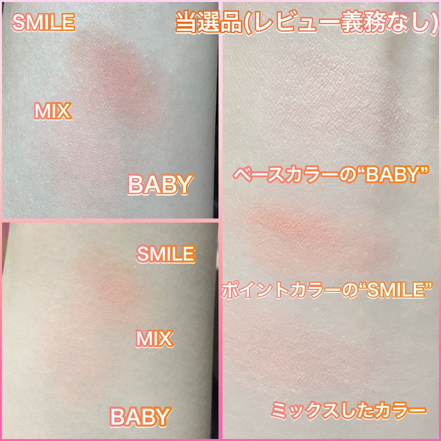 デュアルチークメロウ/fwee/ジェル・クリームチークを使ったクチコミ(4枚目)