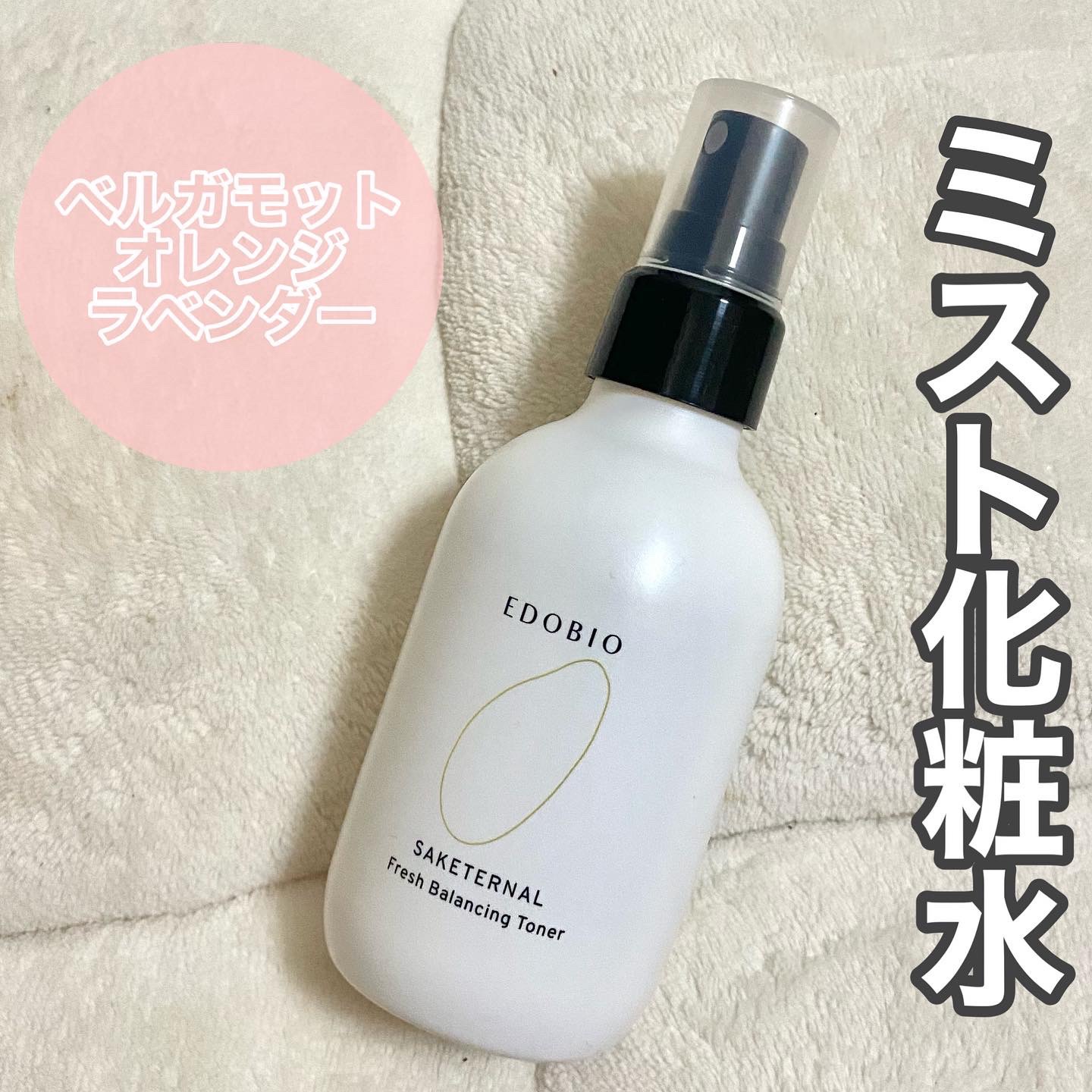 サケターナル フレッシュバランシングトナー/EDOBIO/化粧水を使ったクチコミ（1枚目）