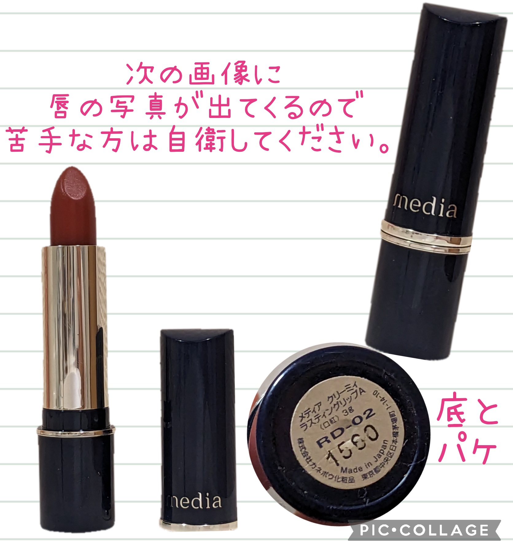 クリーミィラスティングリップA/media/口紅を使ったクチコミ（2枚目）