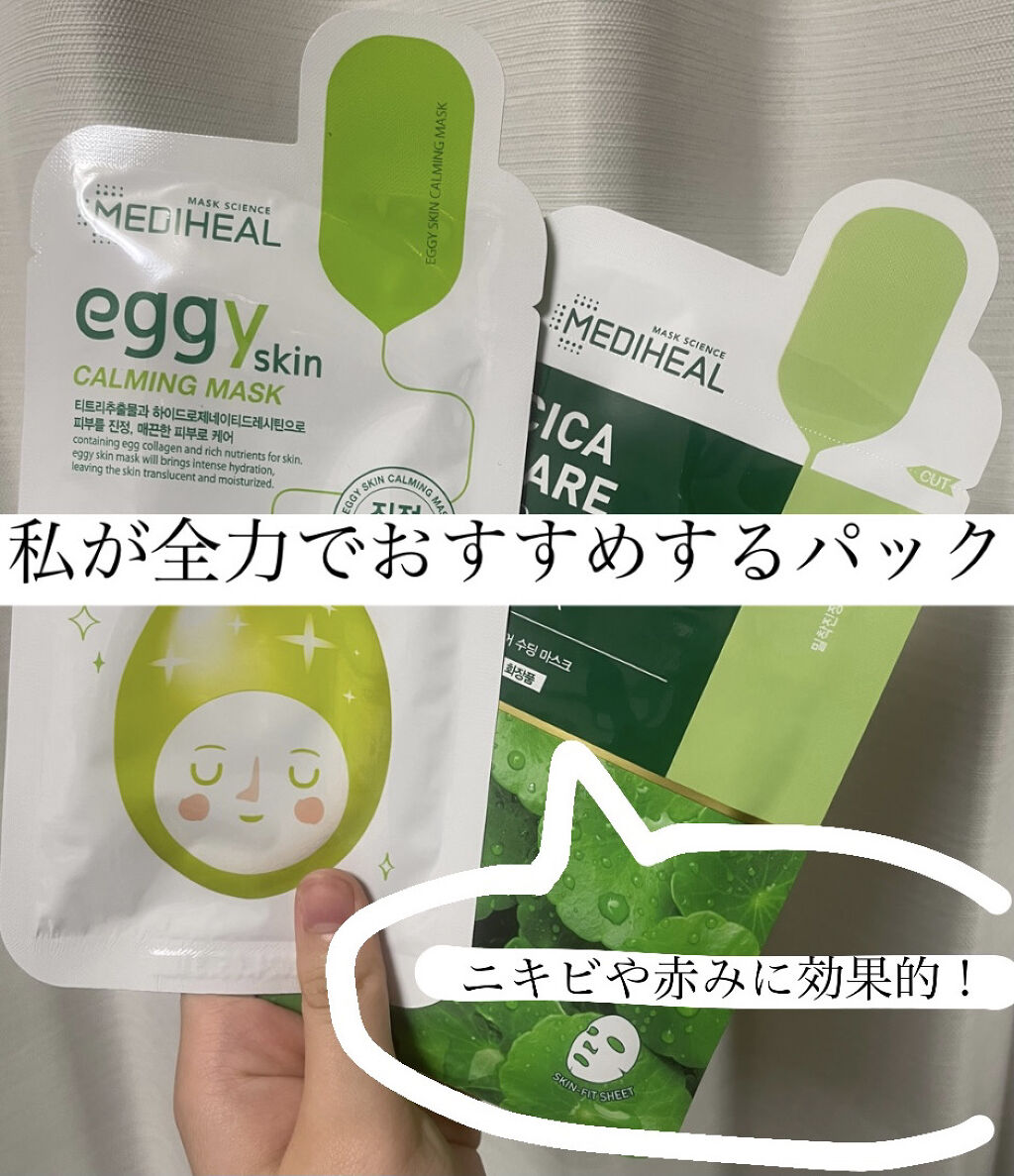 eggy Skin Firming Mask/MEDIHEAL/シートマスク・パックを使ったクチコミ（1枚目）