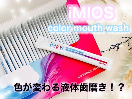 カラーマウスウォッシュ/iMIOS/マウスウォッシュ・スプレーを使ったクチコミ(1枚目)