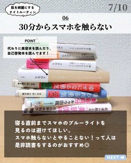 ほづ|メンズ美容で清潔感を上げる on LIPS 「あなたは肌を綺麗にするためにどんな夜の習慣がありますか??肌を..」(7枚目)