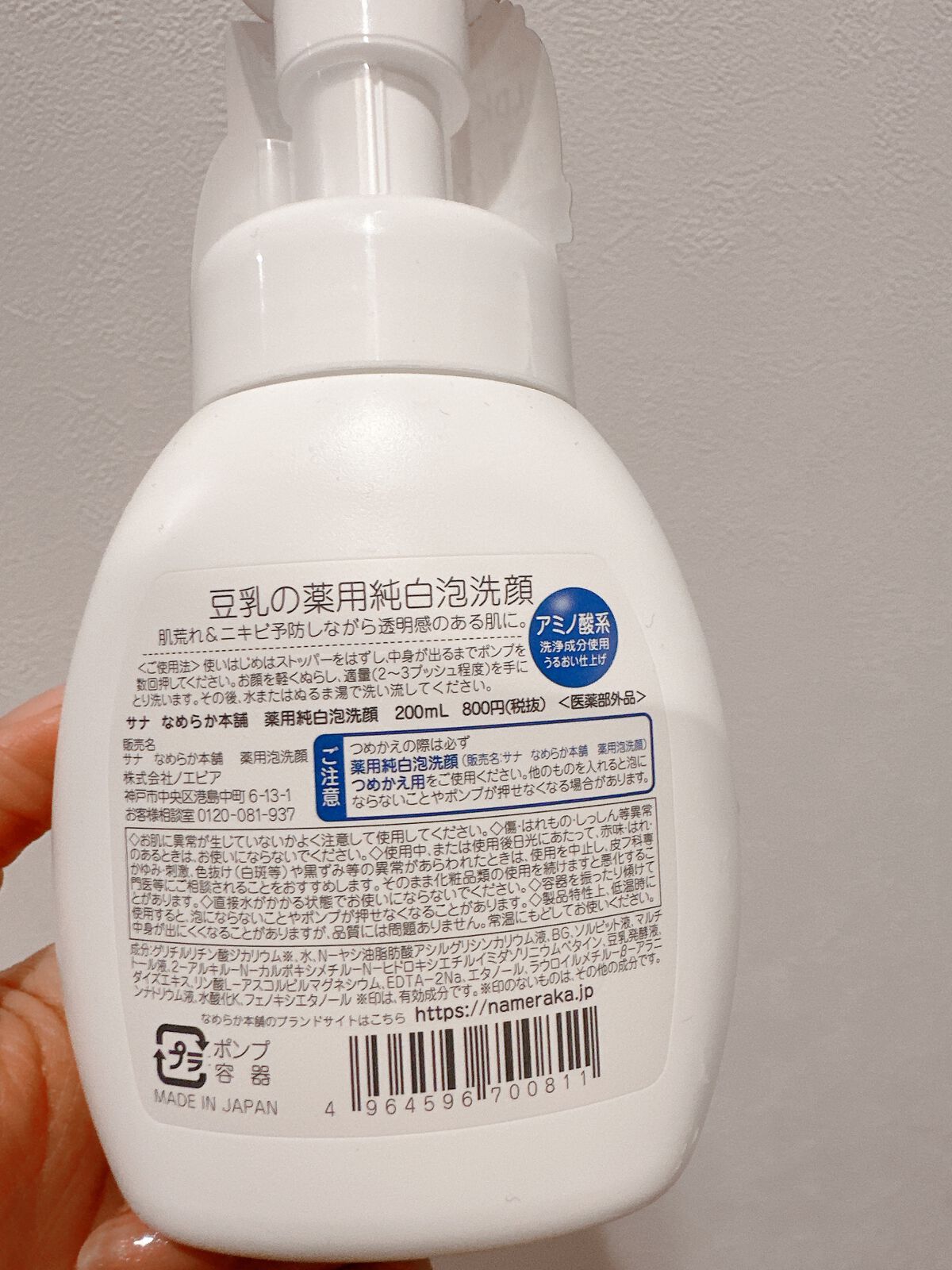 薬用泡洗顔/なめらか本舗/泡洗顔を使ったクチコミ(3枚目)