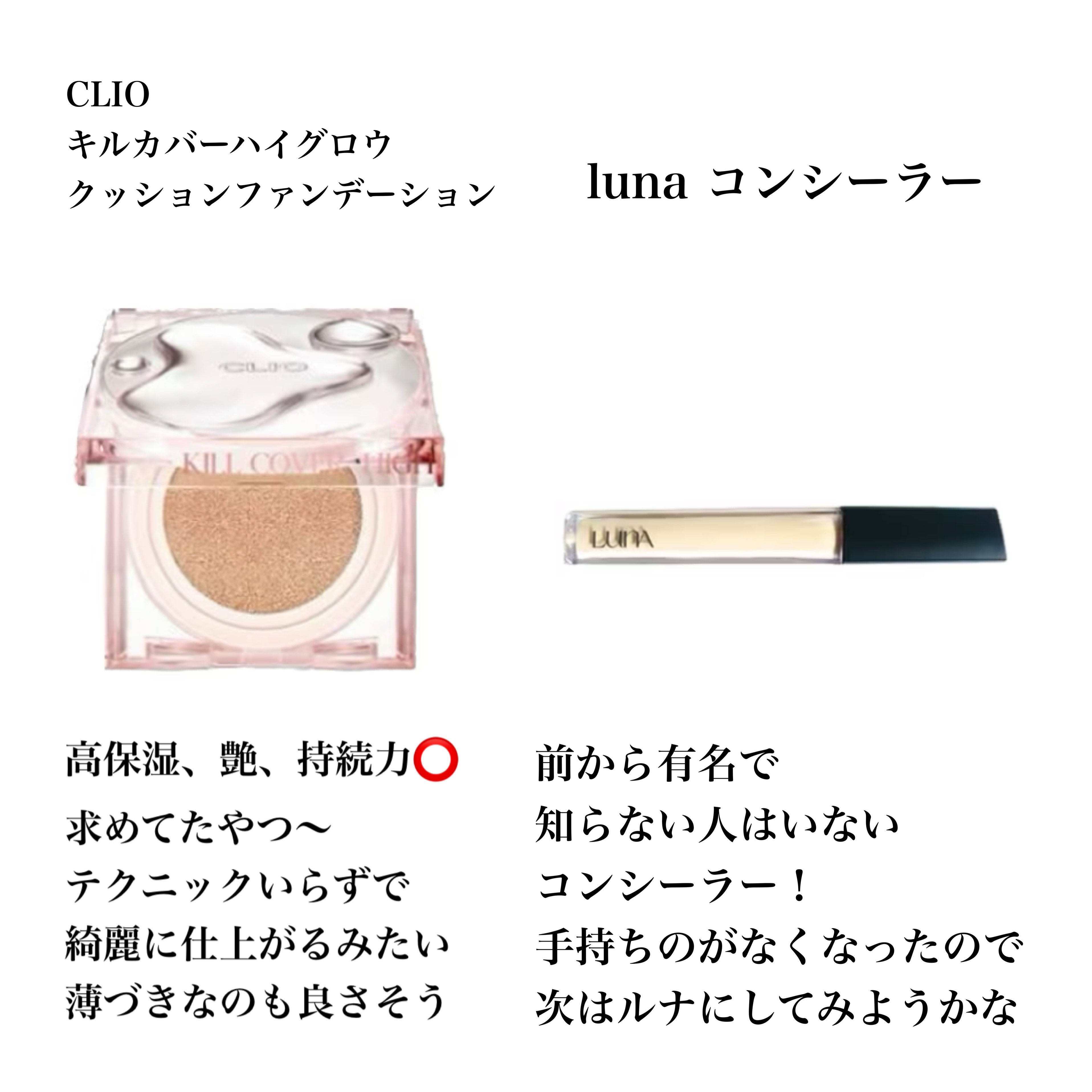 キル カバー ハイ グロウ クッション/CLIO/クッションファンデーションを使ったクチコミ（2枚目）