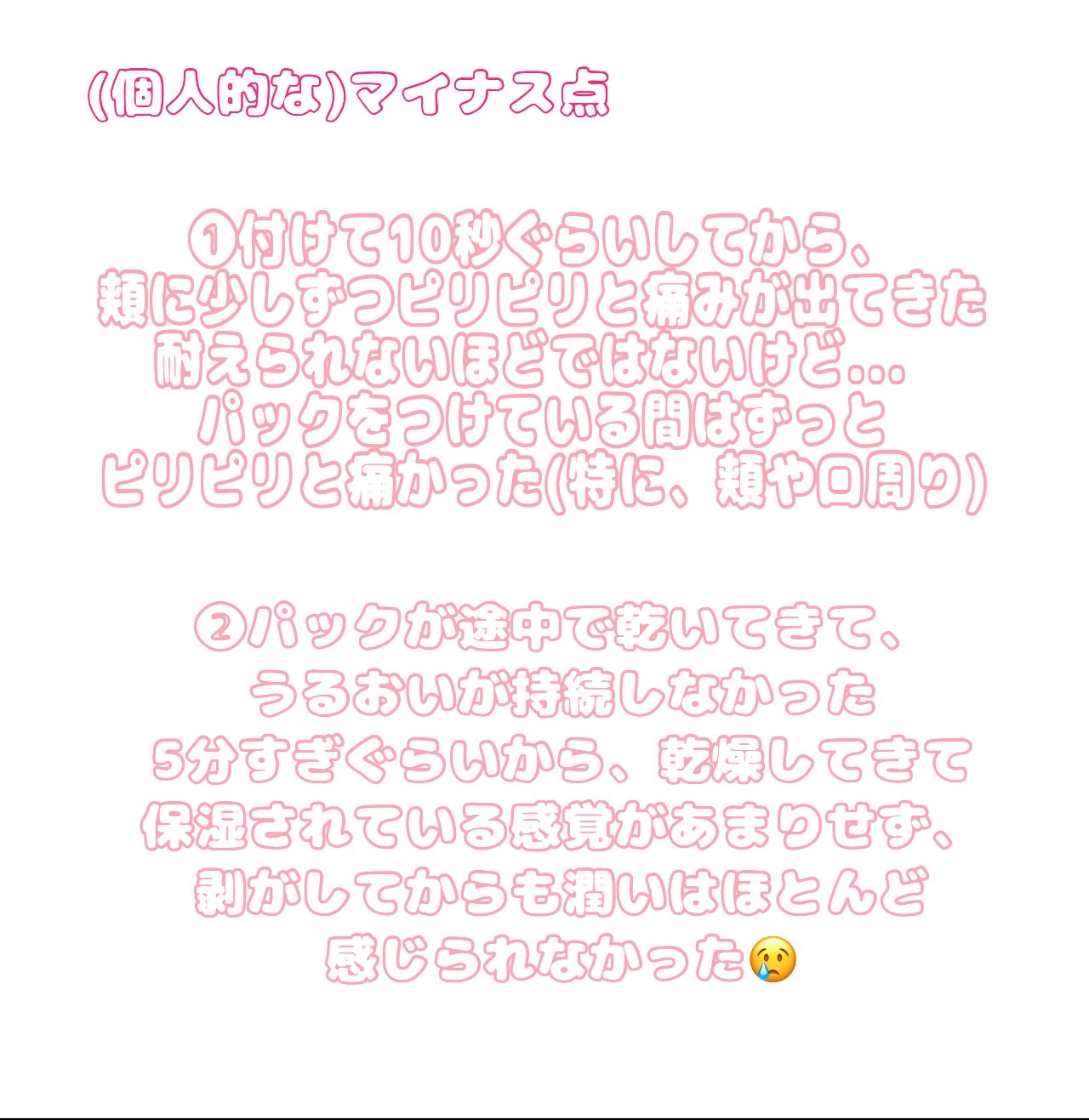 ルルルンピュア エブリーズ/ルルルン/シートマスク・パックを使ったクチコミ（3枚目）