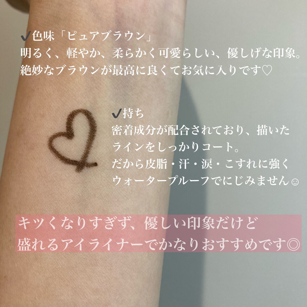 「密着アイライナー」クリームペンシル/デジャヴュ/ペンシルアイライナーを使ったクチコミ(3枚目)