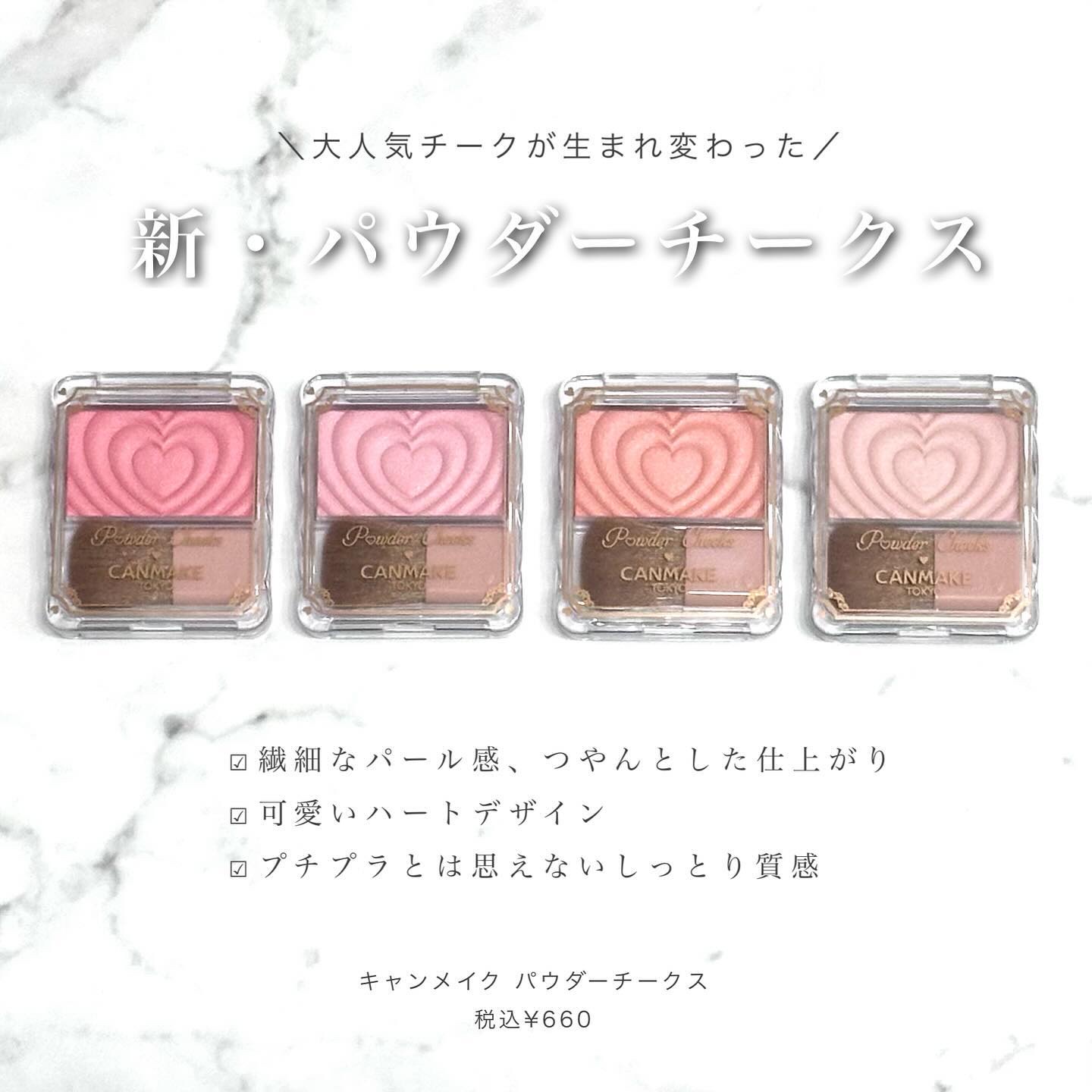 パウダーチークス/キャンメイク/パウダーチークを使ったクチコミ（2枚目）