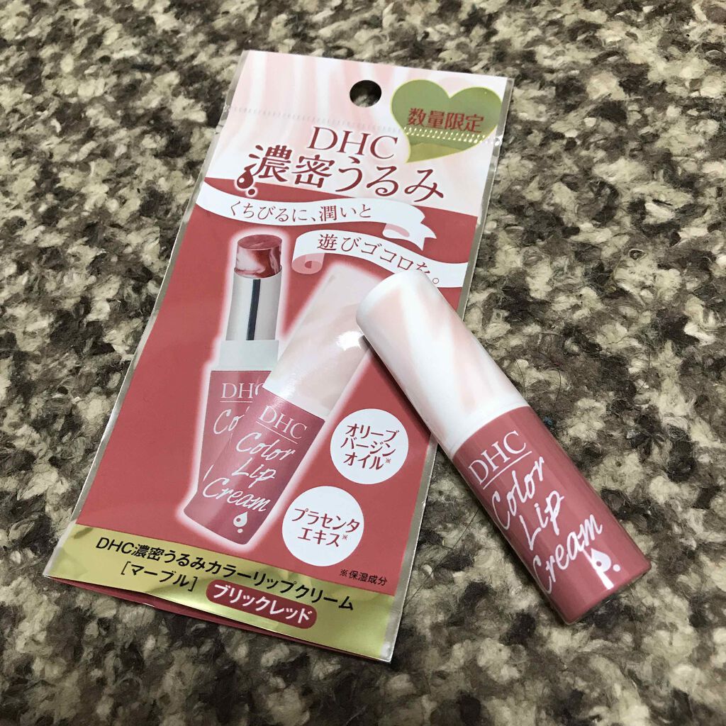 濃密うるみカラーリップクリーム[マーブル] ブリックレッド/DHC/リップクリームを使ったクチコミ（1枚目）