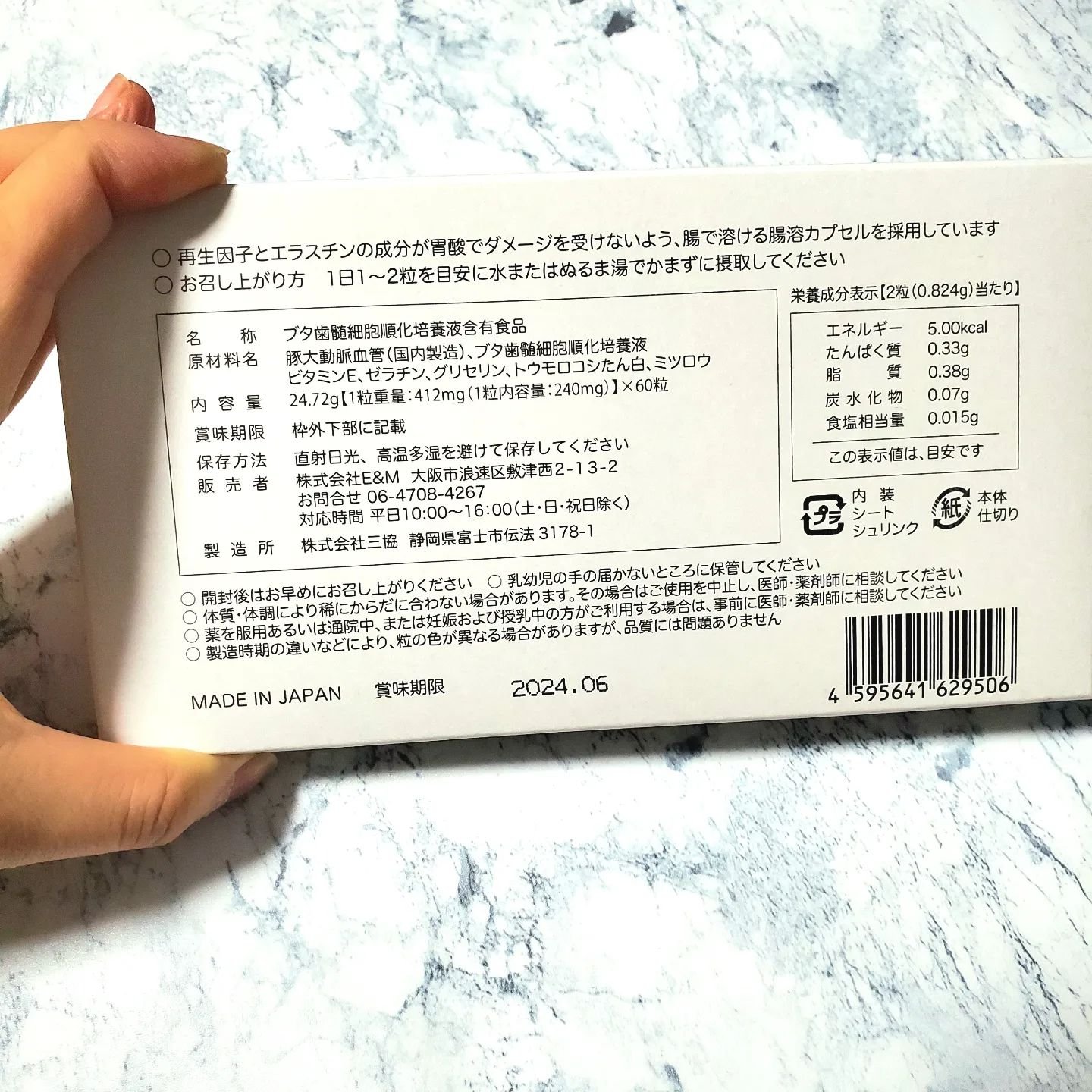 エフドットインナービューティーサプリメント/Ferne/美容サプリメントを使ったクチコミ（2枚目）