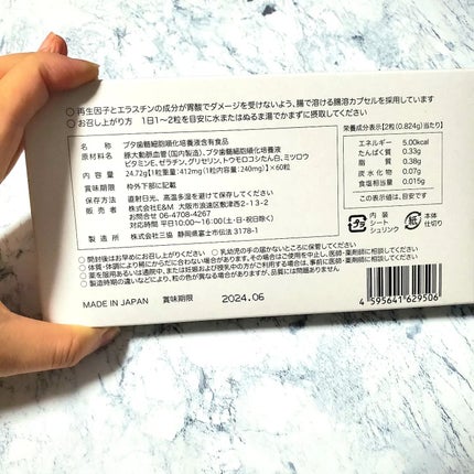 エフドットインナービューティーサプリメント/Ferne/美容サプリメントを使ったクチコミ(2枚目)