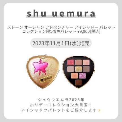 ストーン オーシャン アドベンチャー アイシャドー パレット(限定)/shu uemura/アイシャドウパレットを使ったクチコミ(2枚目)