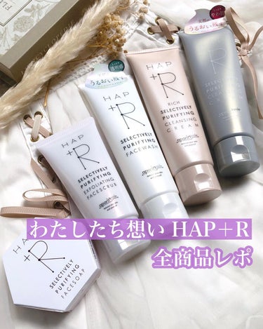 リッチクレンジングクリーム/HAP＋R/クレンジングクリームを使ったクチコミ（1枚目）