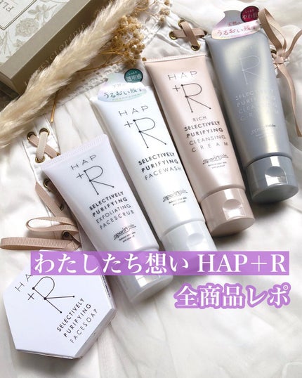 フェイスウォッシュ/HAP+R/洗顔フォームを使ったクチコミ(1枚目)
