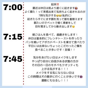 ロゼット ロゼット洗顔パスタ 海泥スムースのクチコミ「【美容オタク】高３🚺の趣味と勉強を両立させる1日スケジュール✏️

休日Ver.

✼••┈┈.....」（3枚目）