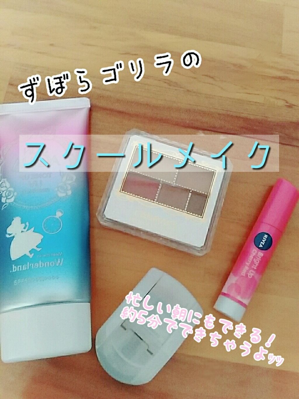 モイストピュアカラーリップ/ニベア/リップクリームを使ったクチコミ（1枚目）