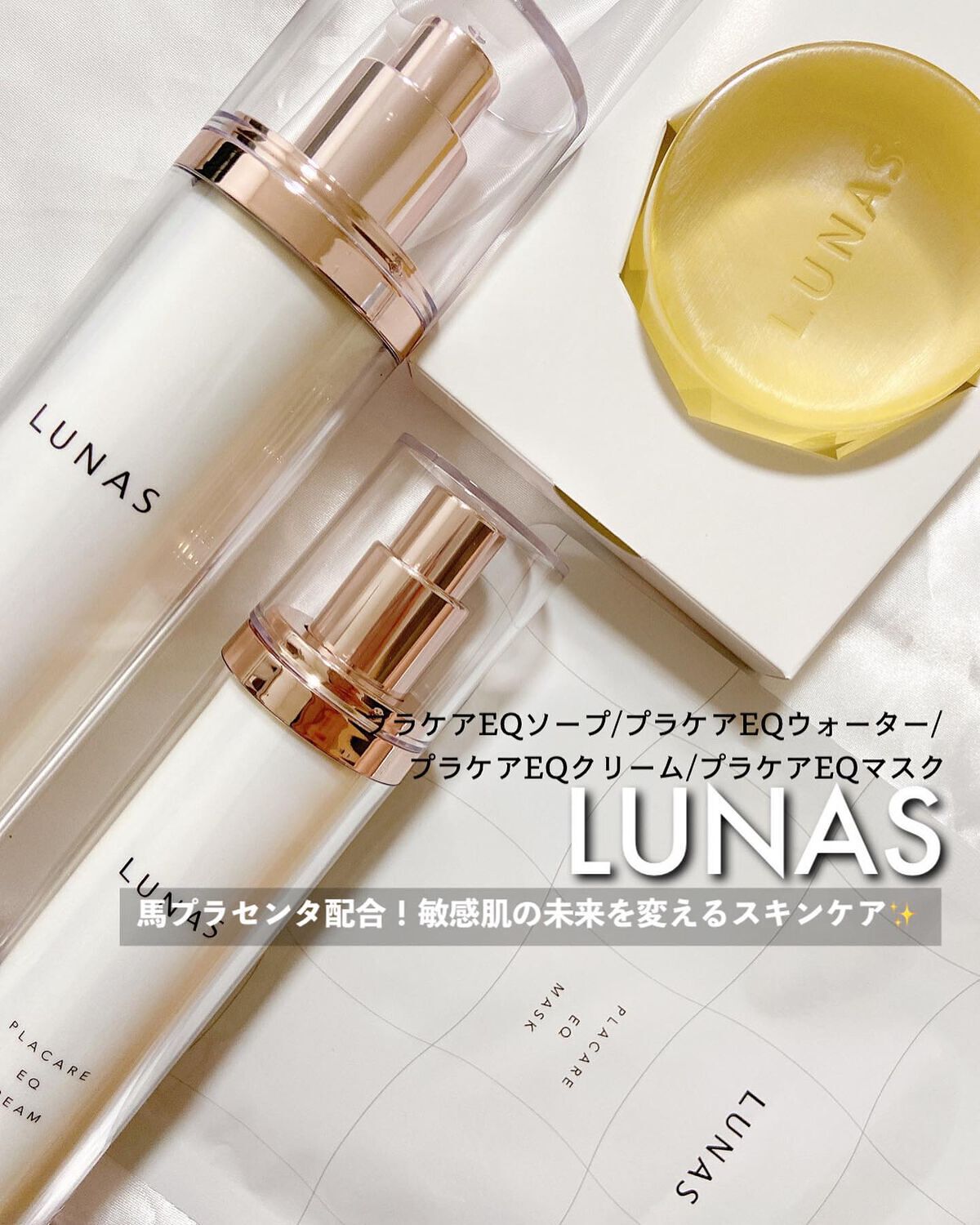 プラケアEQソープ/LUNAS (ルーナス)/ボディ石鹸を使ったクチコミ(1枚目)
