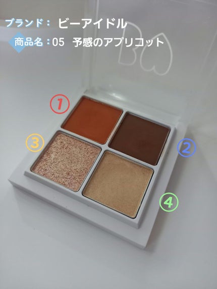 THE アイパレR/b idol/アイシャドウパレットを使ったクチコミ(2枚目)