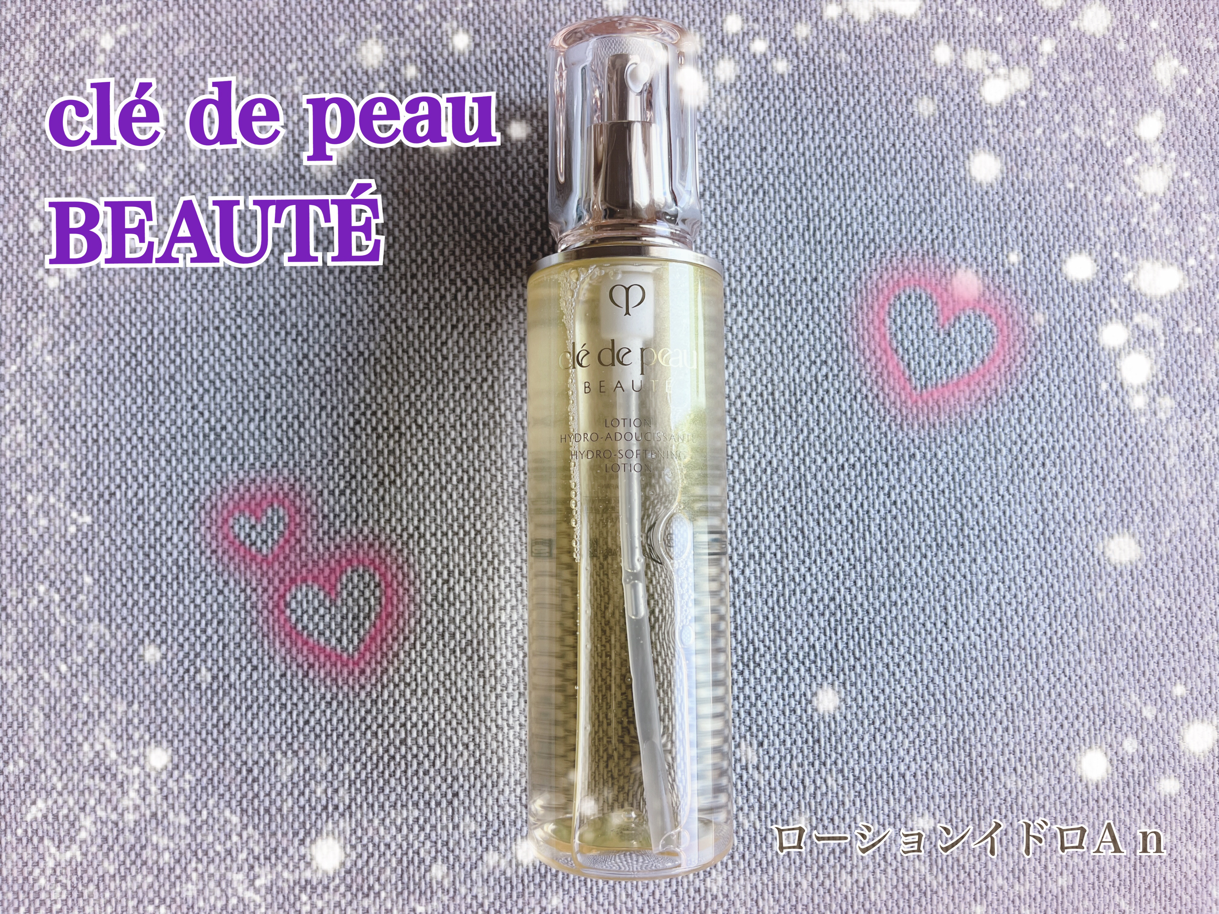 ローションイドロA n 170ml/クレ・ド・ポー ボーテ/化粧水を使ったクチコミ（1枚目）