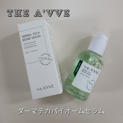 ダーマテカバイオームセラム/THE A'VVE/美容液を使ったクチコミ(1枚目)