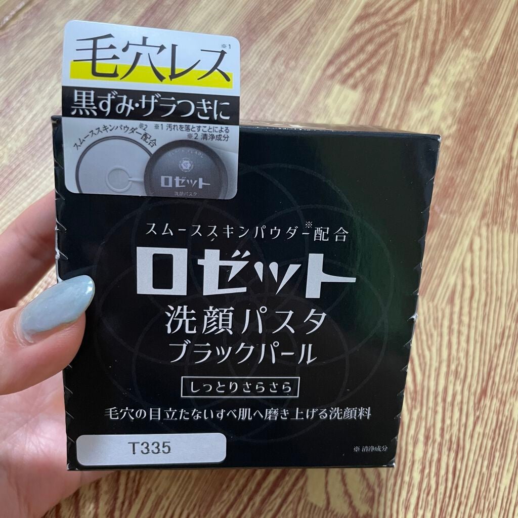 ロゼット洗顔パスタ ブラックパール/ロゼット/洗顔フォームを使ったクチコミ(1枚目)