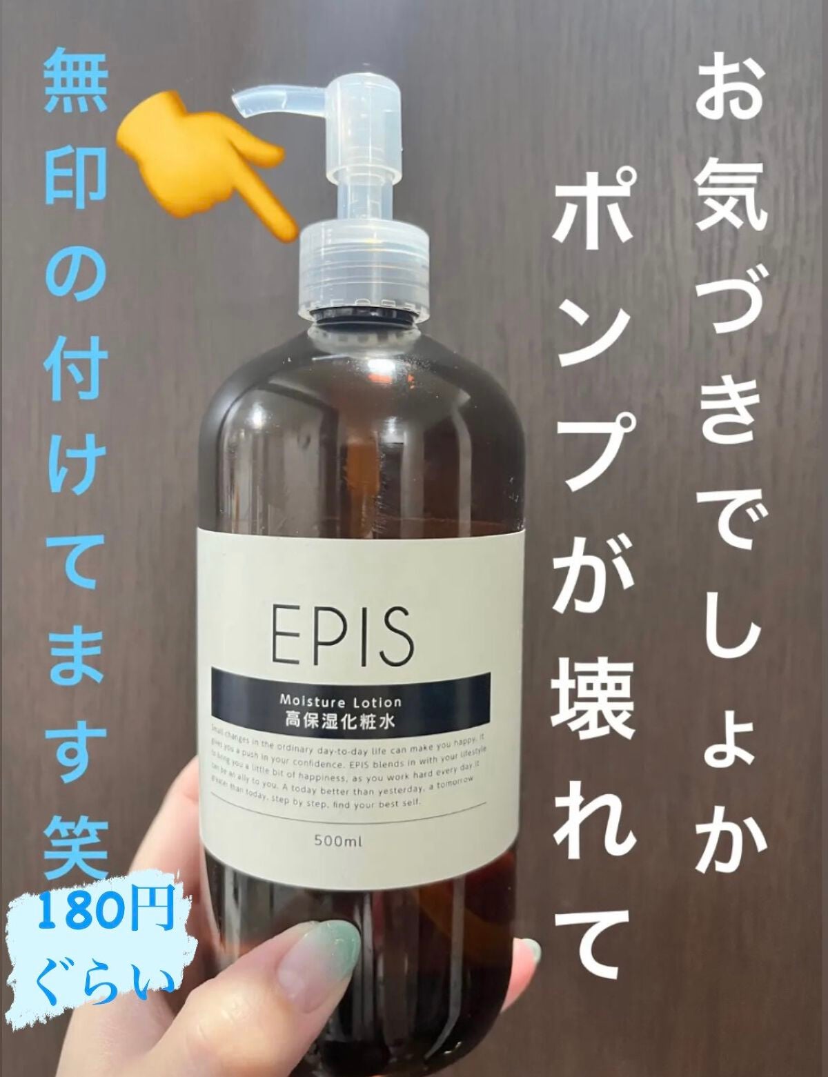 ポンプヘッド 化粧水・乳液用/無印良品/その他スキンケアグッズを使ったクチコミ(1枚目)