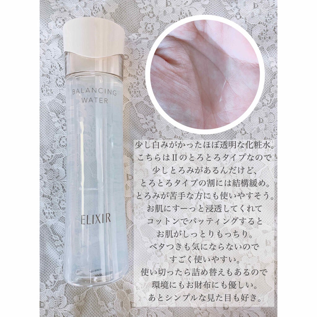 ãšãªã¯ã·ãŒã« ã«ã㬠ãã©ã³ã·ã³ã° ãŠã©ãŒã¿ãŒ II/ãšãªã¯ã·ãŒã«/åç²§æ°Žã䜿ã£ãã¯ãã³ãïŒ2æç®ïŒ