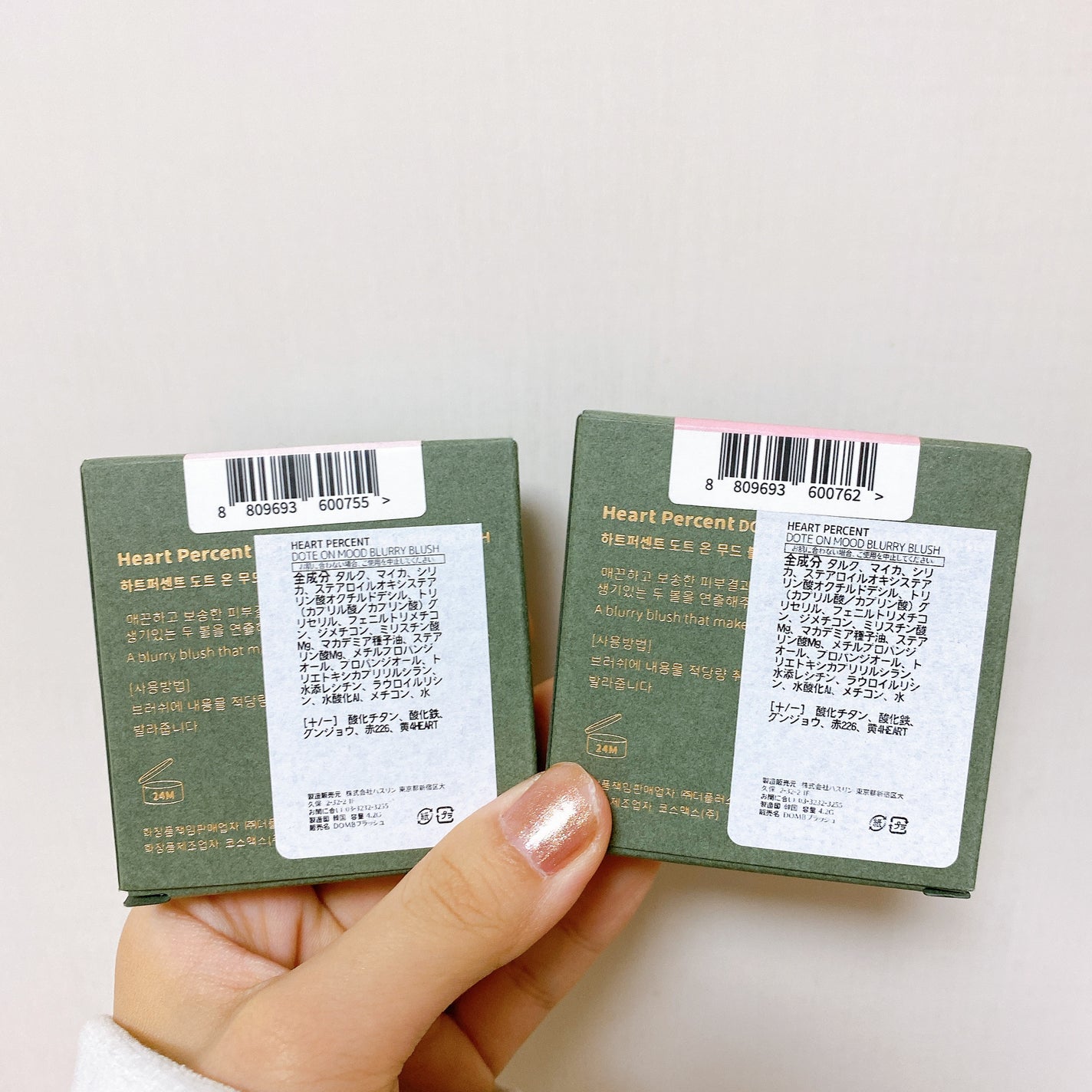 ドットオンムード グロウブラッシュ/Heart Percent/パウダーチークを使ったクチコミ(7枚目)