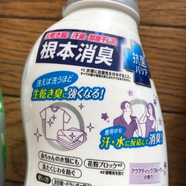 ハミング消臭実感 リフレッシュグリーンの香り/ハミング/柔軟剤を使ったクチコミ（3枚目）