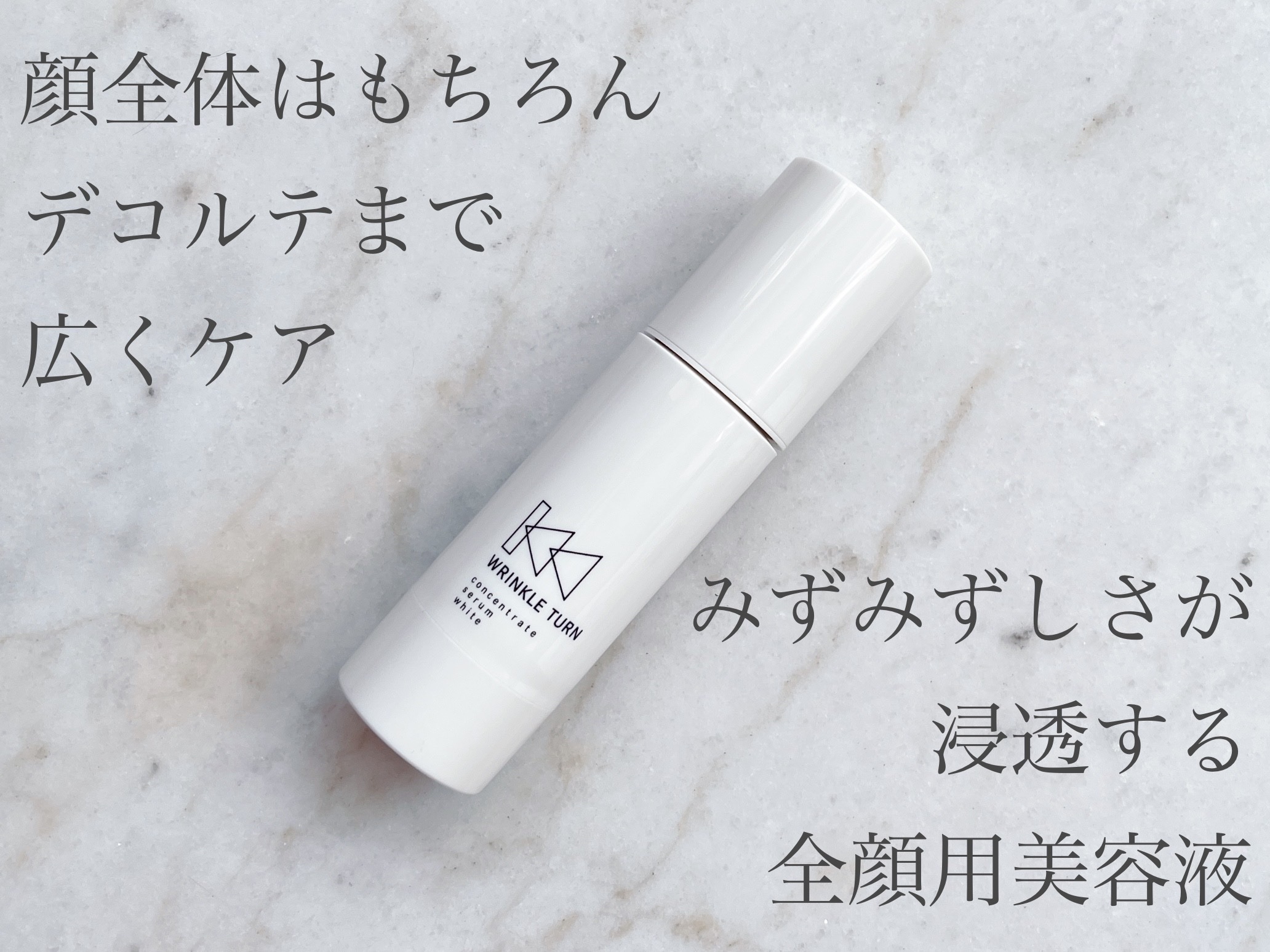 薬用コンセントレートセラム　ホワイト/サナ　リンクルターン/美容液を使ったクチコミ（1枚目）