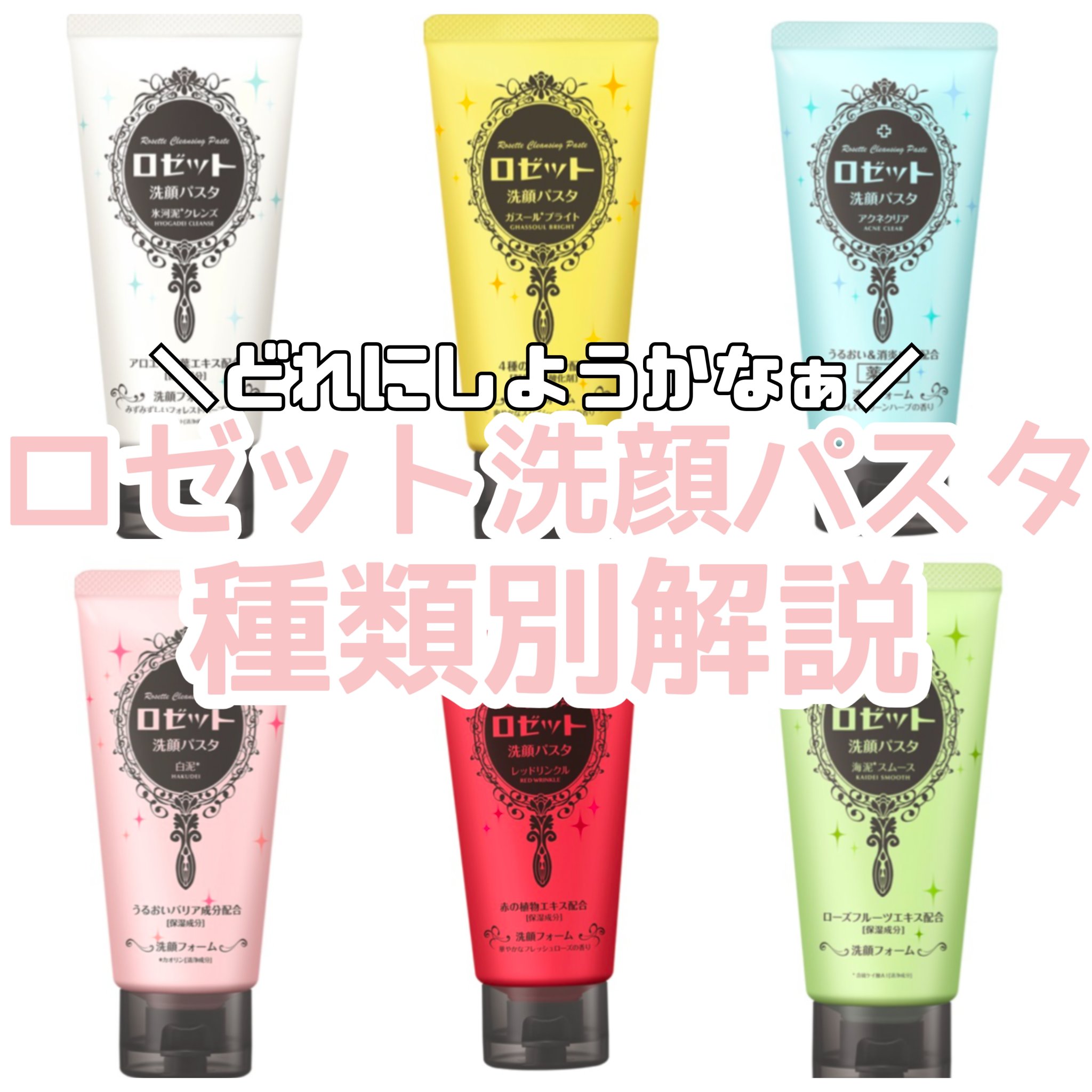 ロゼット洗顔パスタ 海泥スムース/ロゼット/洗顔フォームを使ったクチコミ（1枚目）