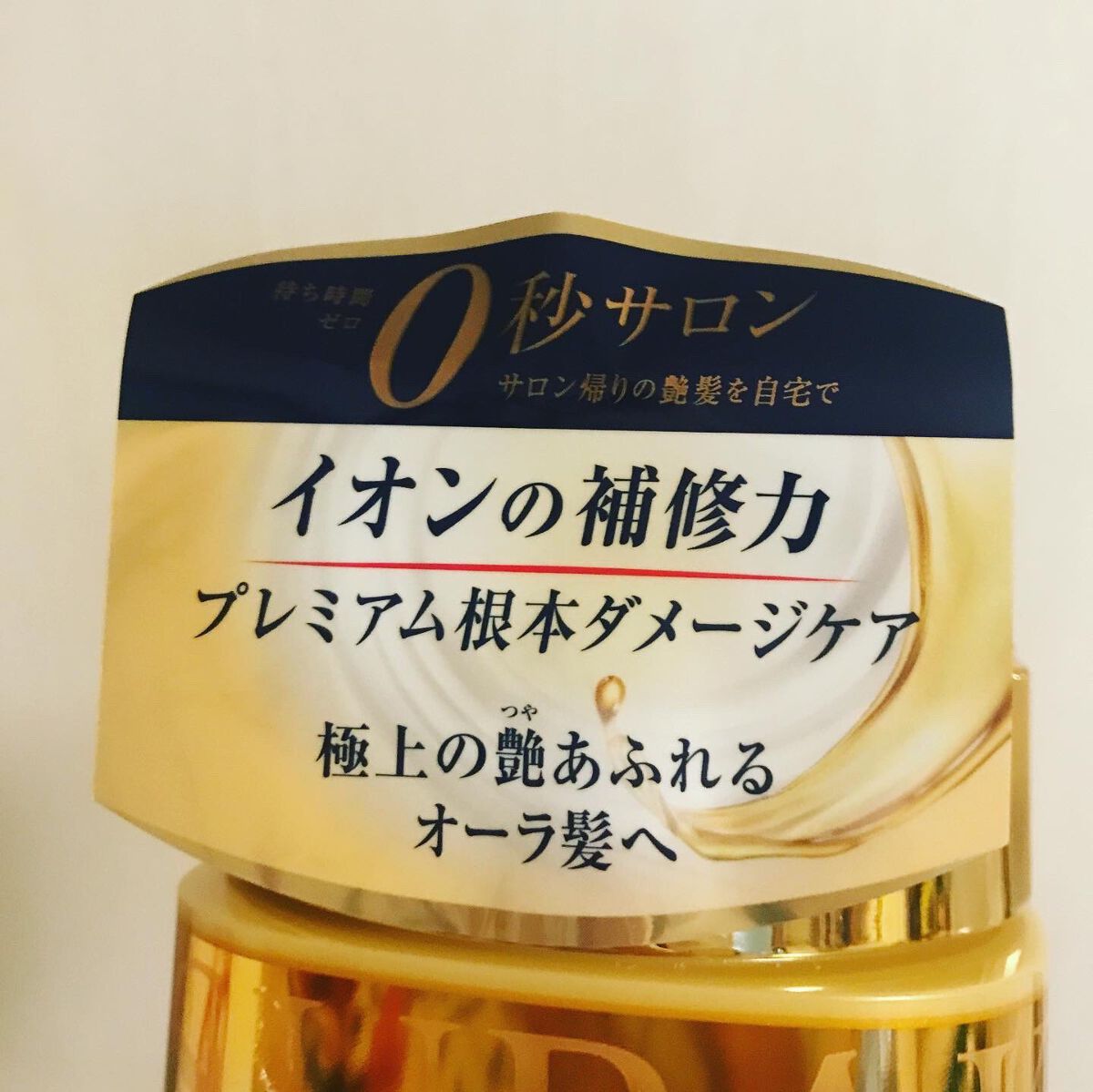 プレミアムリペアマスク(資生堂 プレミアムリペアマスク)/TSUBAKI/ヘアマスク・ヘアパックを使ったクチコミ(4枚目)