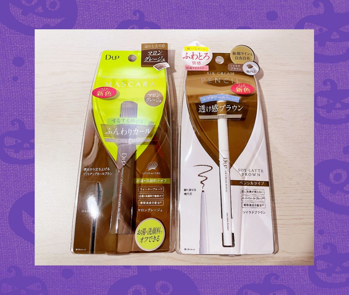 エアクリームペンシル /D-UP/ペンシルアイライナーを使ったクチコミ（1枚目）