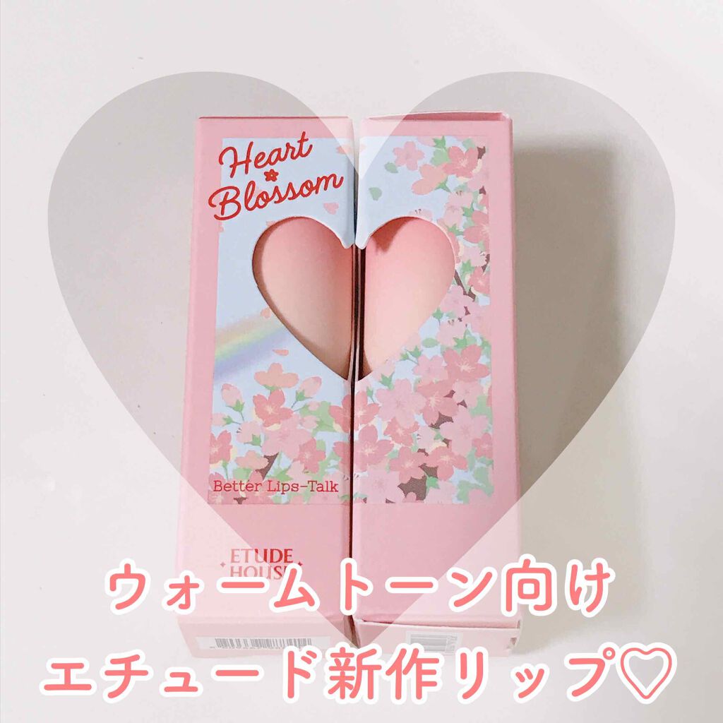 ハート ベターリップトーク/ETUDE/口紅を使ったクチコミ（1枚目）