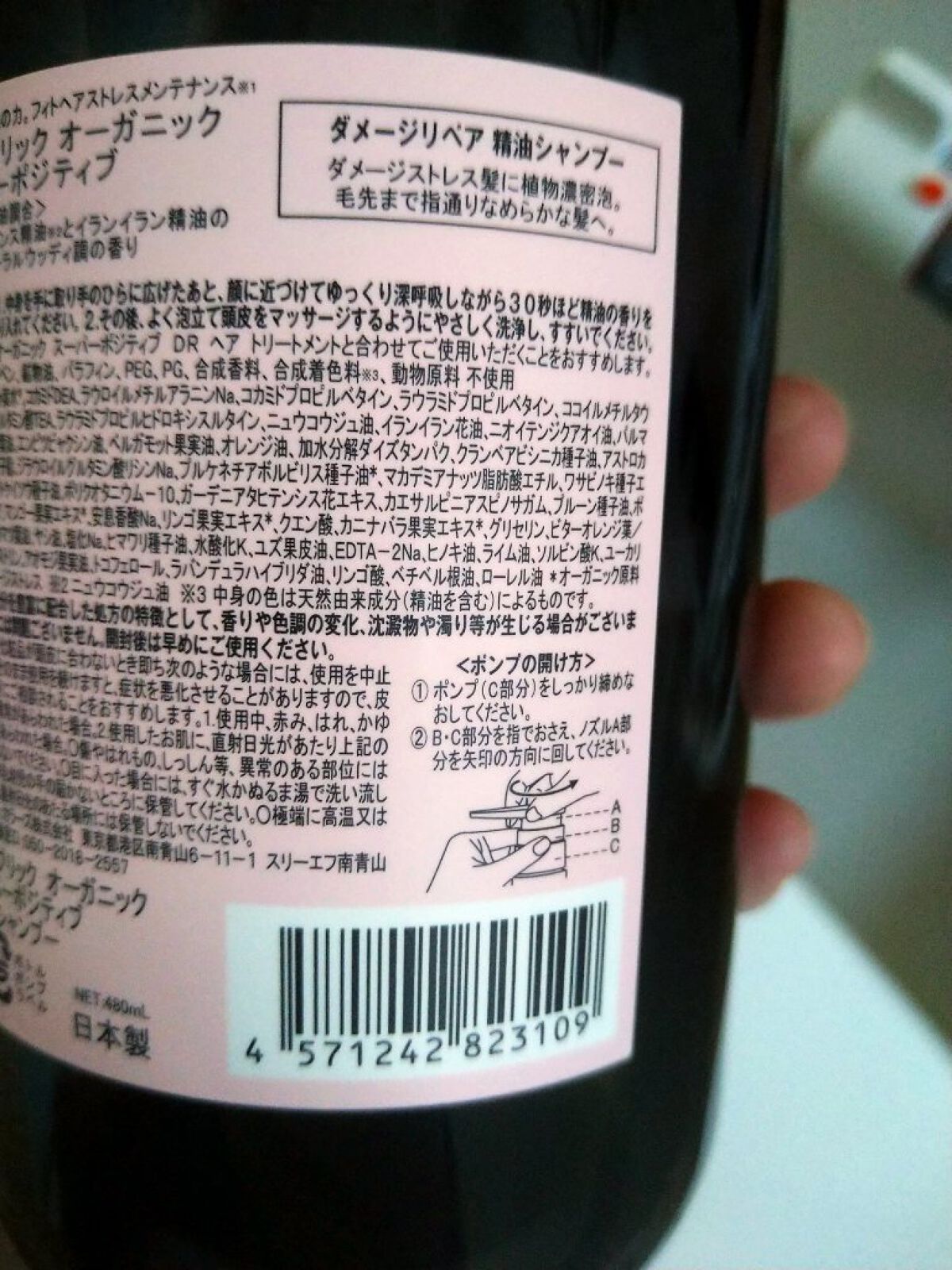 スーパーポジティブDMボディソープ/THE PUBLIC ORGANIC/ボディソープを使ったクチコミ（3枚目）